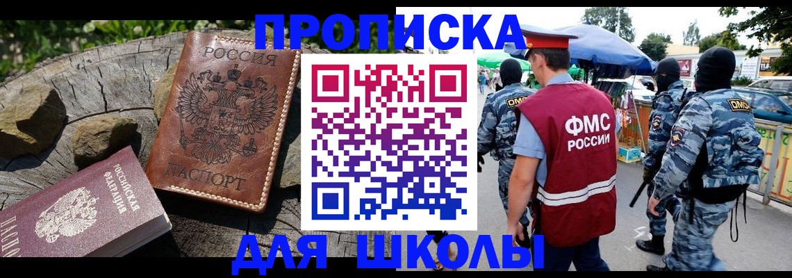 где прописаться в Ивановской области