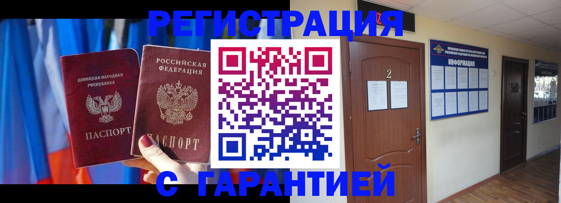 временная регистрация в квартире в Ивановской области