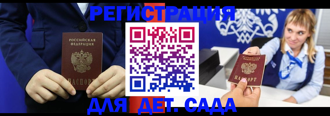 временная регистрация в квартире в Ивановской области