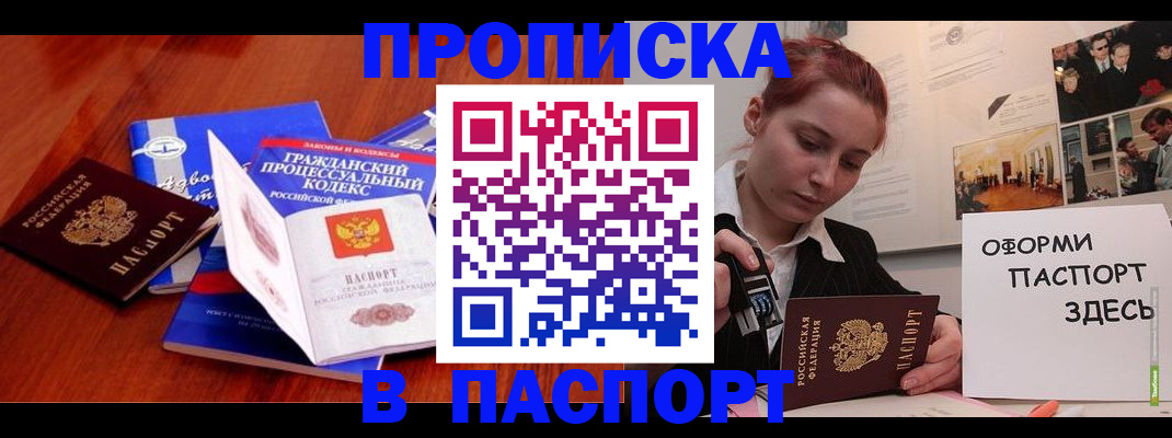 прописка иностранных граждан в Ивановской области