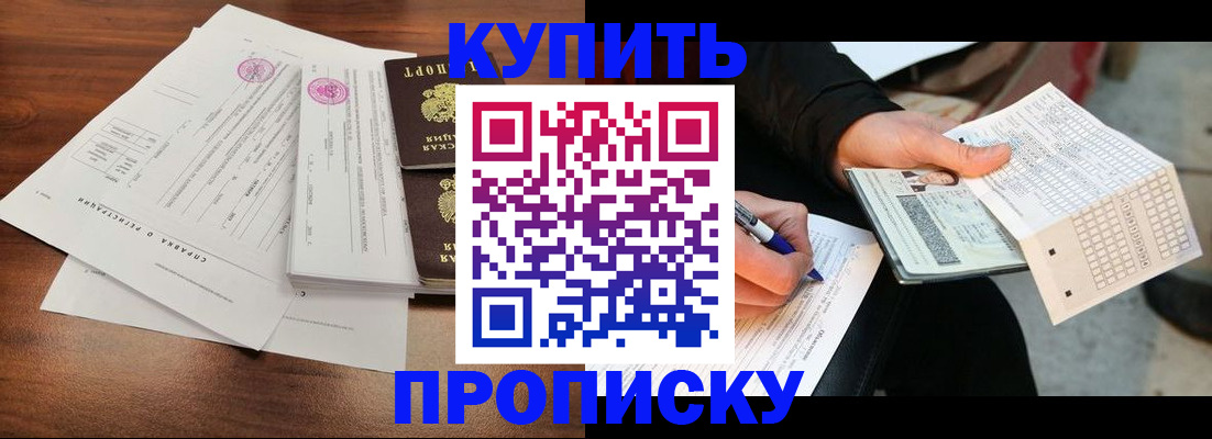 прописка для военкомата в Ивановской области