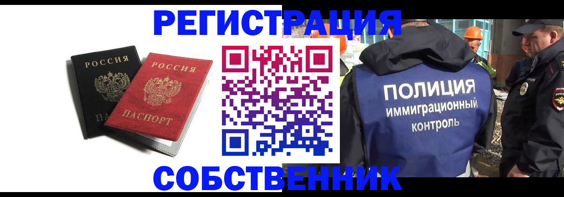 временная регистрация адрес в Ивановской области