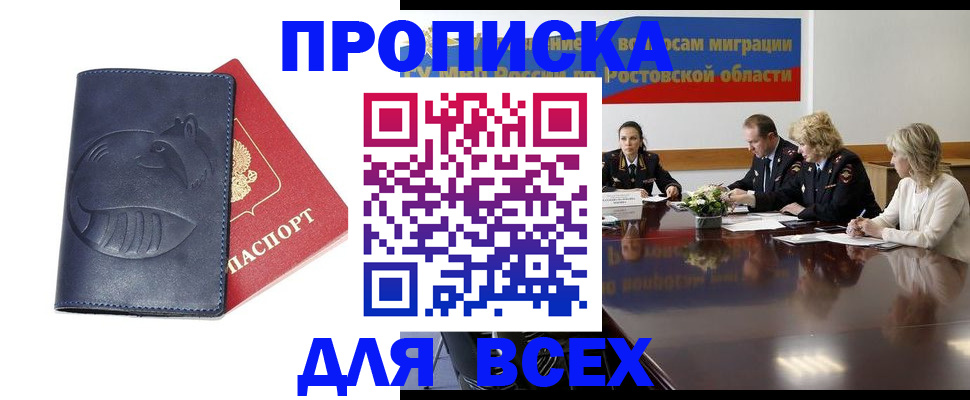 временная регистрация в квартире в Ивановской области