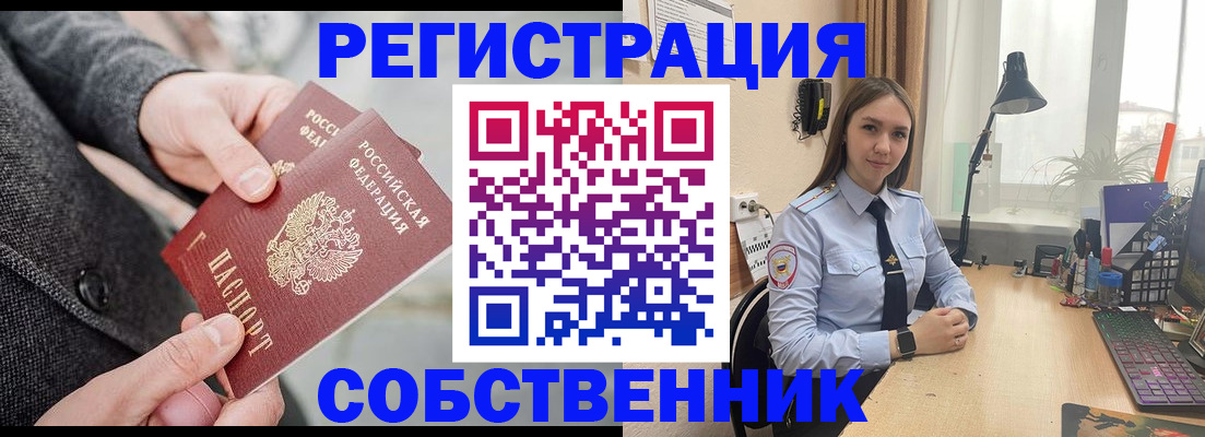 временная регистрация для школы в Ивановской области